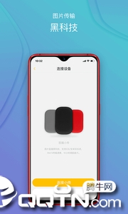 图播  v3.2.0图1