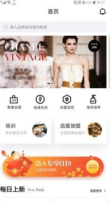 福样子  v1.0.0图3