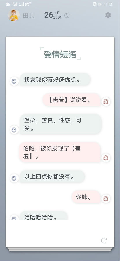 素读  v1.2.1图2