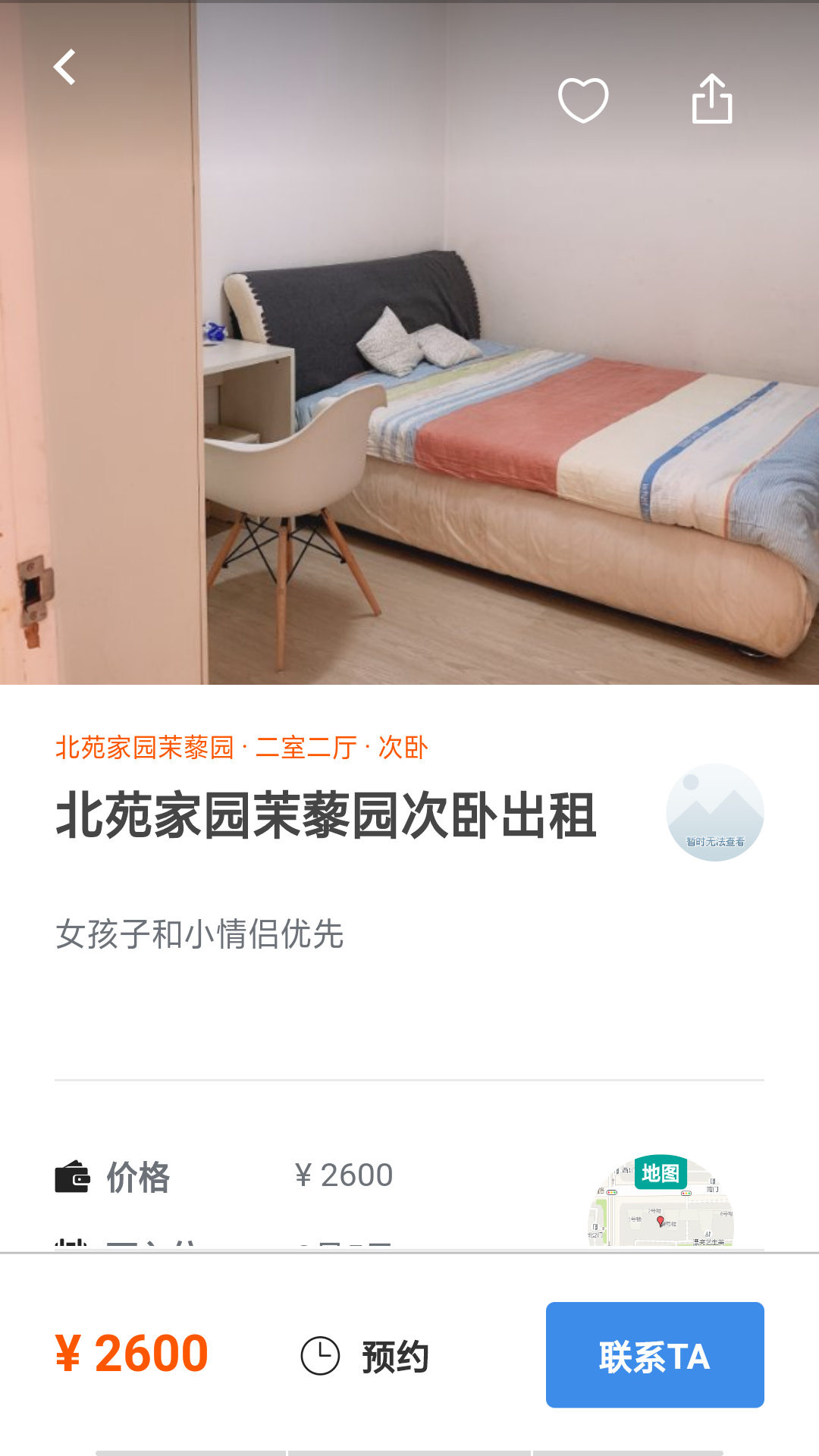 拼室友  v0.0.61图3