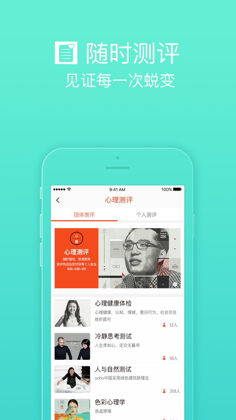 护航工社  v2.5.4图2
