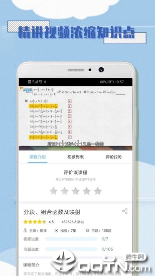 高中数学必修1