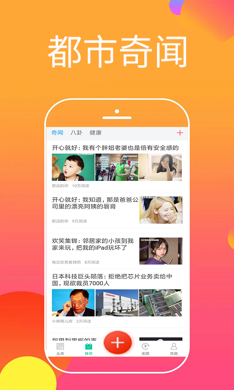微头条  v1.1.1图3