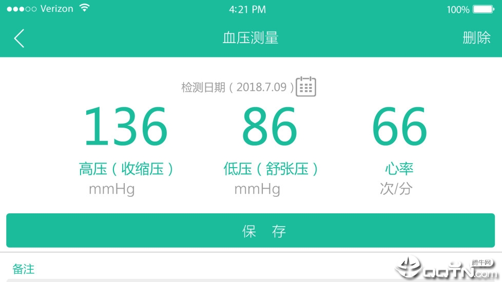 云度医生  v1.1.26图3