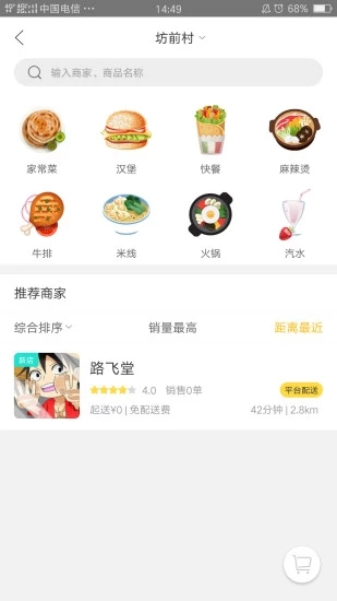 幸福金湖  v3.5图2