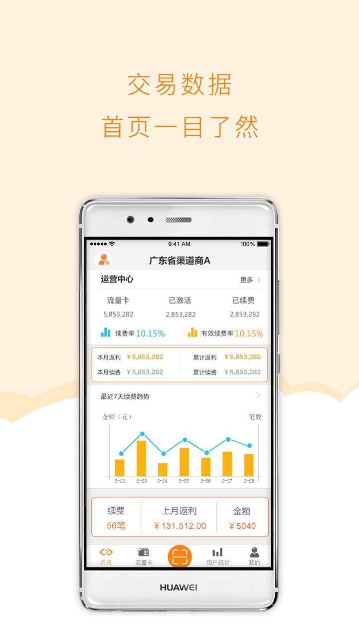 麦联宝  v1.4.4图1