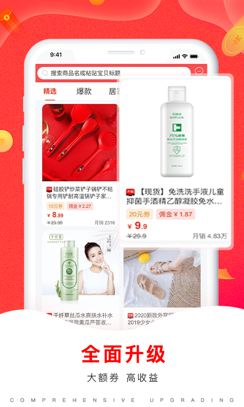 亿趣  v1.2.8图1