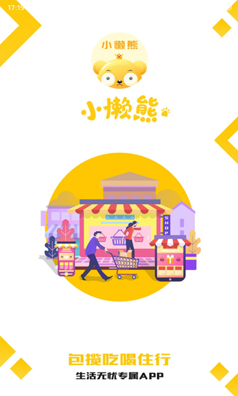 小懒熊