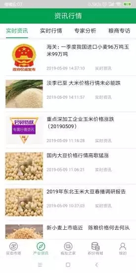 国粮网