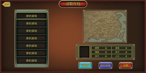 鬼才三国破解版  v1.1.4图3