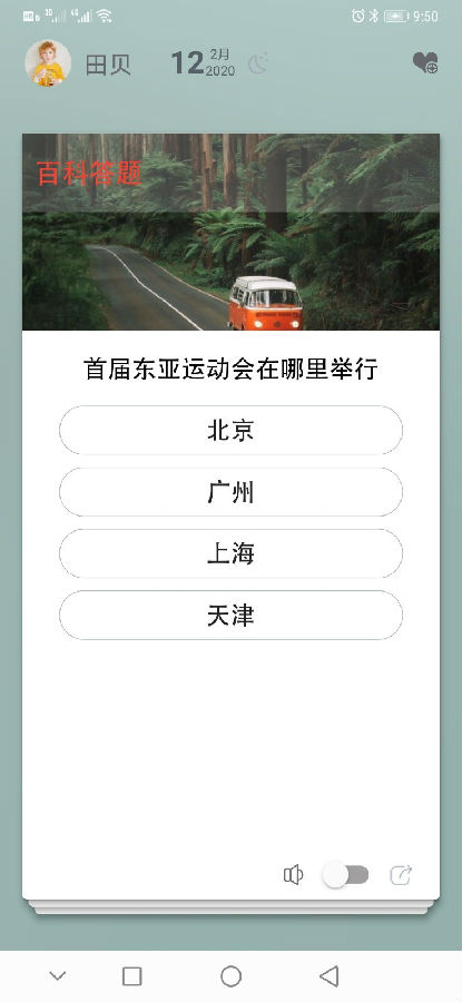 素读  v1.2.1图3