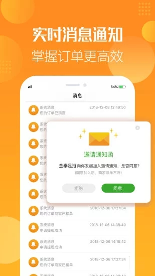 掌上约技师  v1.8.2图4
