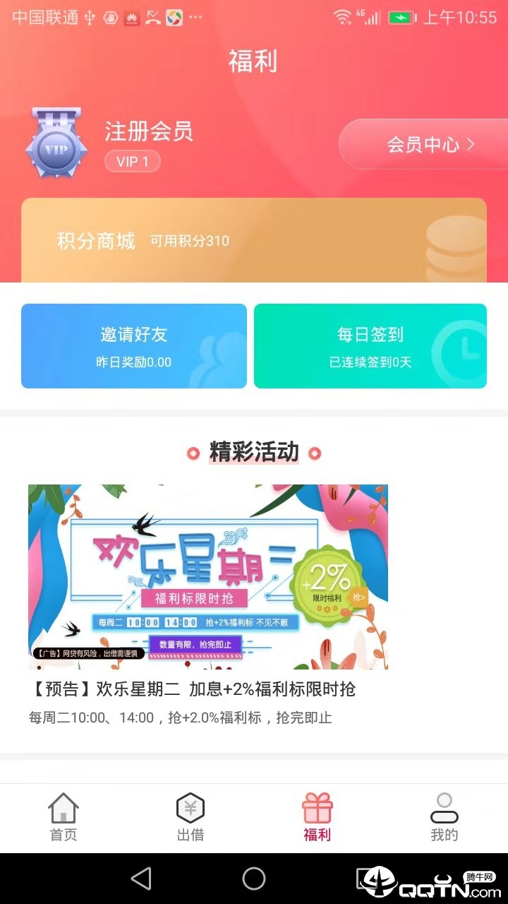 小存折  v1.8.3图2