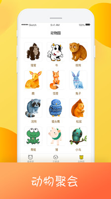 猫狗翻译器免费版  v1.0.7图4