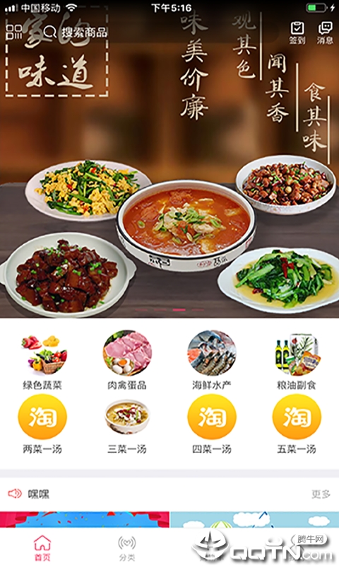 虎鲸生鲜  v1.1.6图1