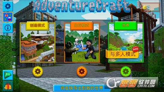 生存冒险  v1.01.10图1