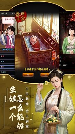 极品芝麻官  v1.0图3