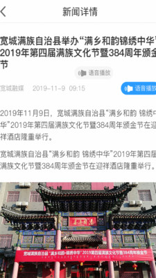 宽城融媒  v1.0.7图2