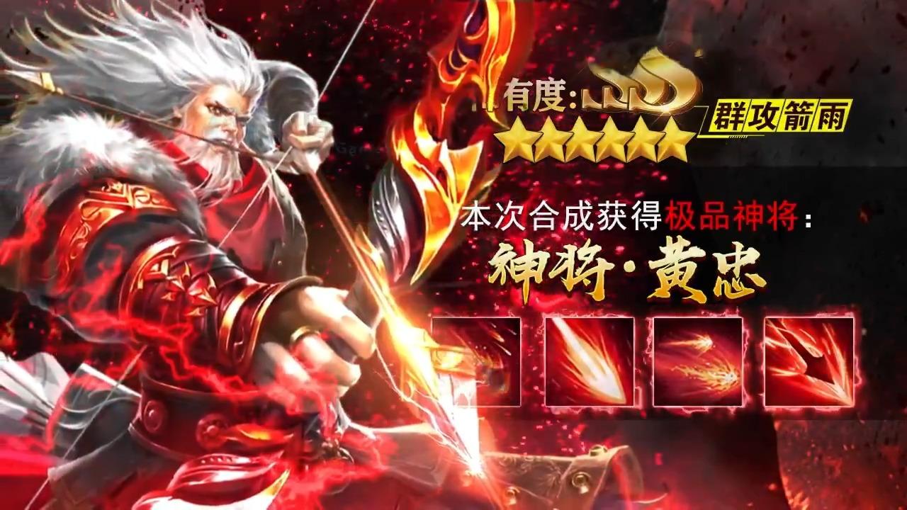 神将演义  v1.002图1