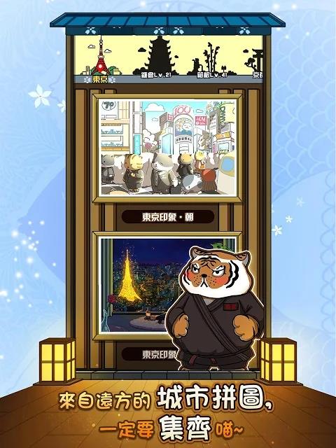猫咪深夜食堂