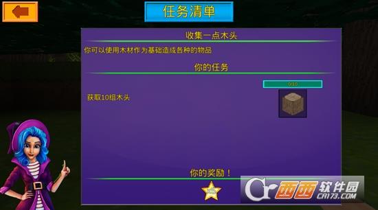 生存冒险  v1.01.10图4