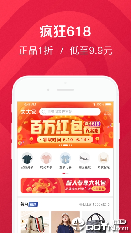 大大仓  v1.3.3图1
