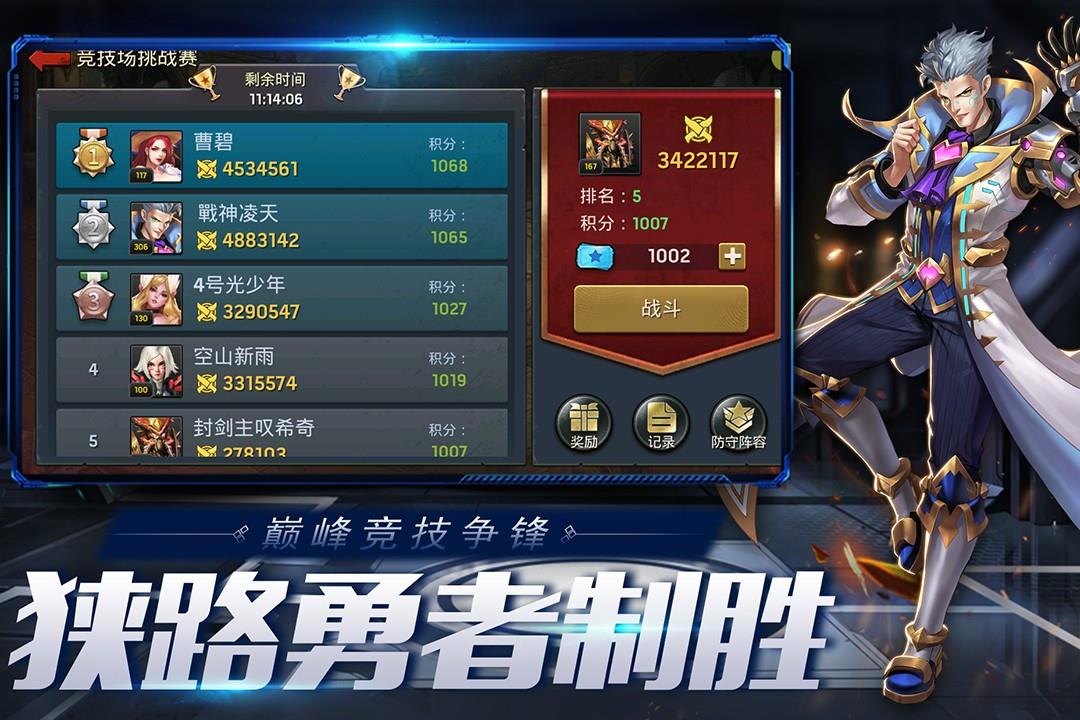 末日血战  v1.0图1