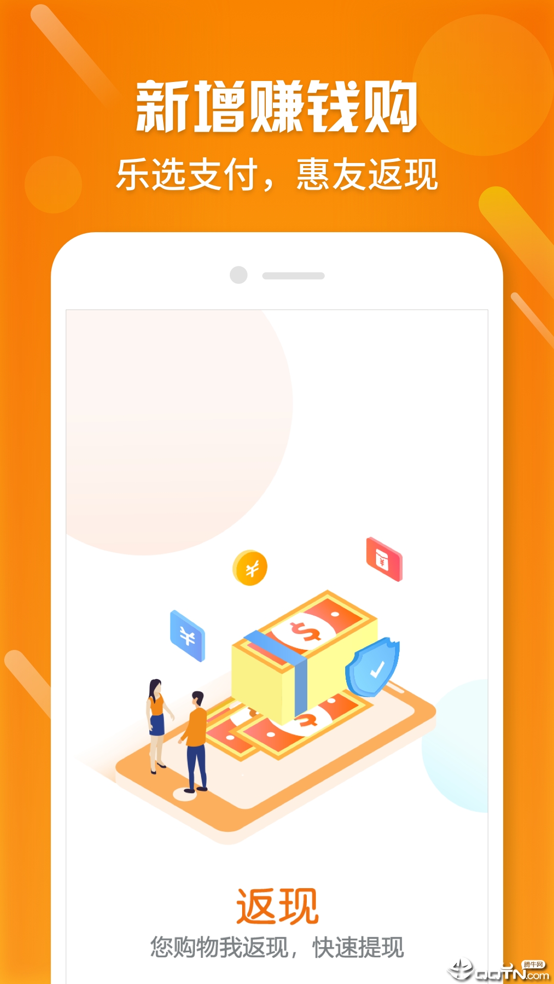 惠友乐选  v1.0.27图2