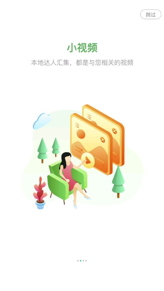 嘟嘟生活  v3.4.2图2