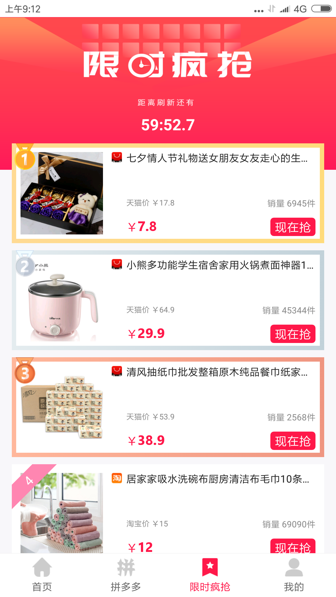 丽州优选  v6.0.0图3