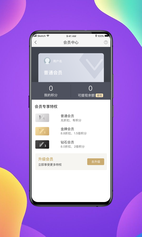 雅虢建材  v1.1.1图4