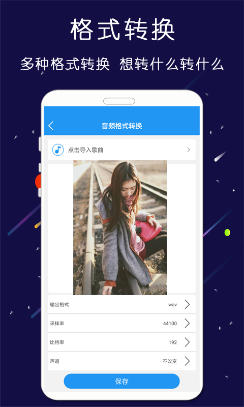 铃声音乐剪辑  v1.1.11图4