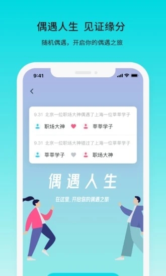 若途旅行  v9.3图3