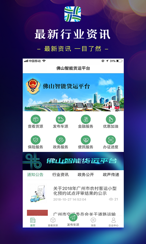 中经行运  v1.3.06图4