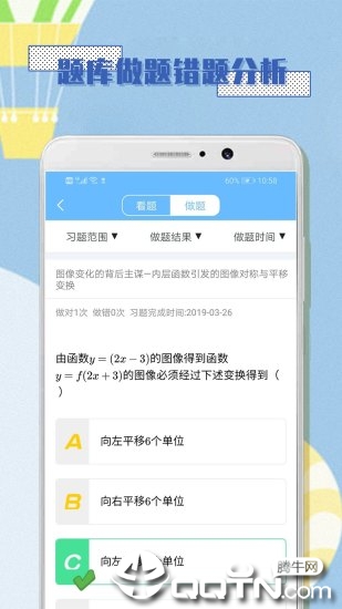 高中数学必修1  v1.0.8图4