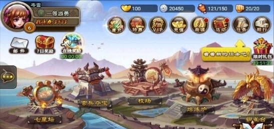 梦醒三国  v1.0图2