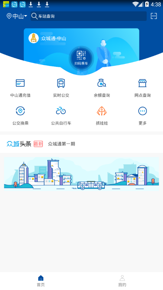 众城通