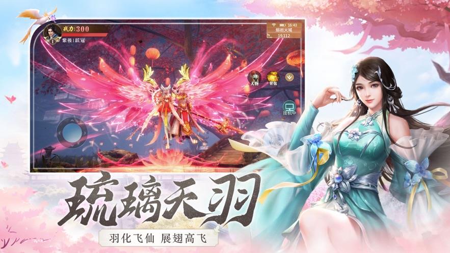 九转斩仙  v1.0图2