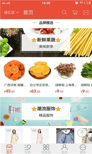 行者特送  v1.4图1