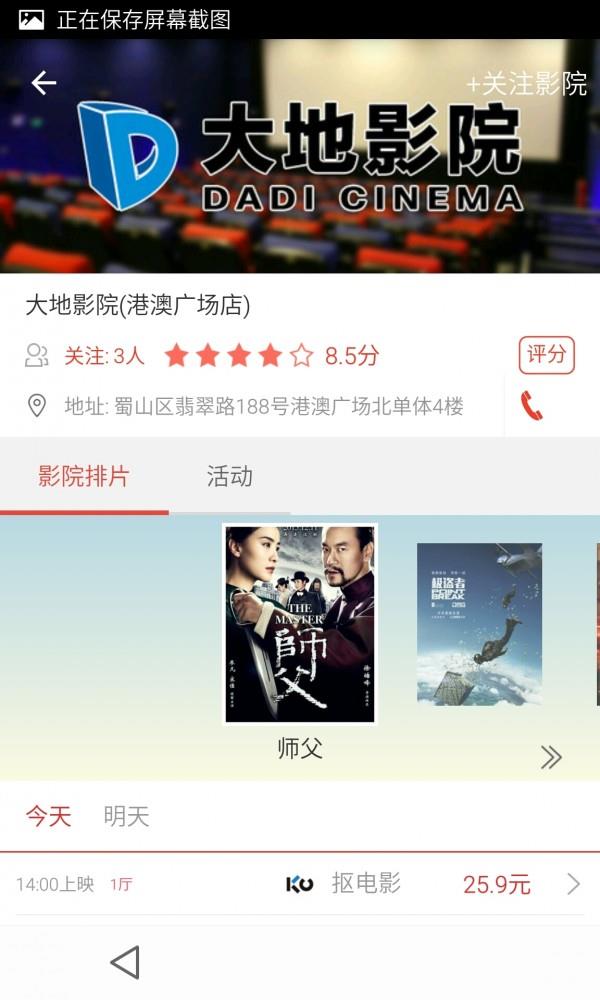 选电影  v3.6.3图3