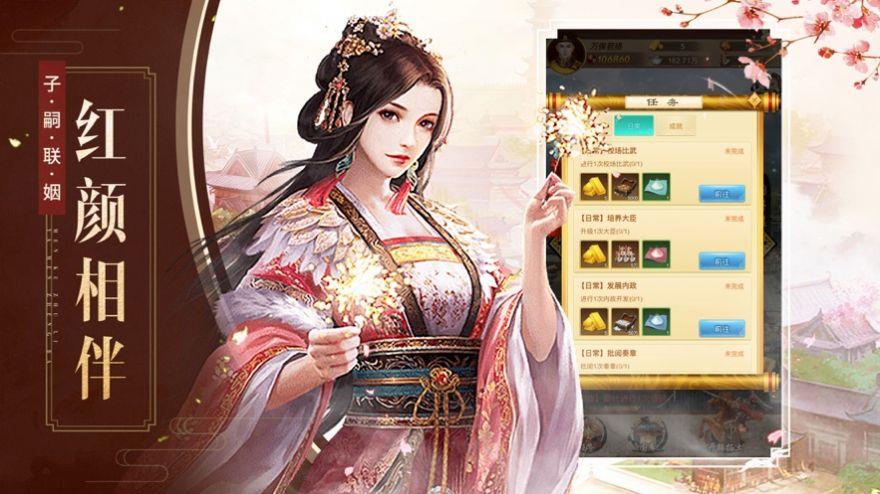江山社稷图  v2.7.0503998图2