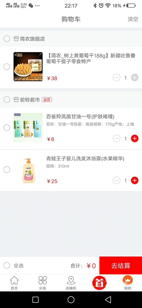 驼铃购