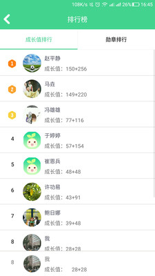 综合素质学生端  v5.7图4
