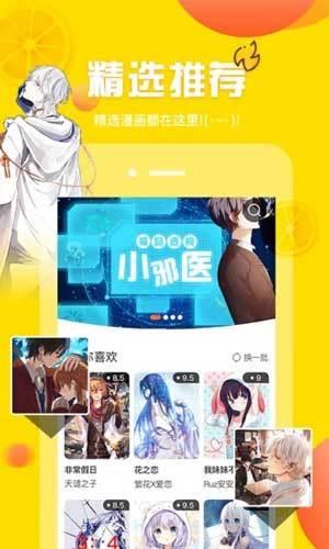 韩漫免费漫画官网版