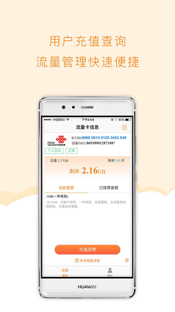 麦联宝  v1.4.4图4