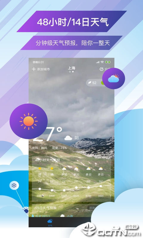 天气预报15日  v1.6图4