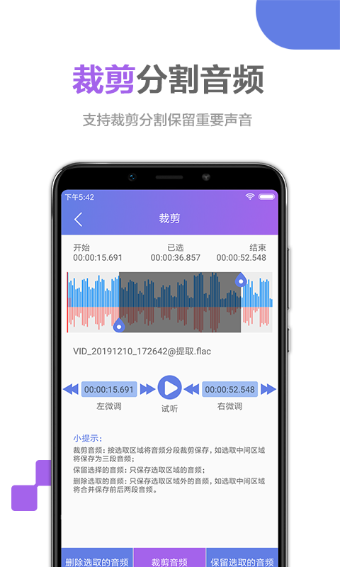 音频处理大师  v1.0.5图2
