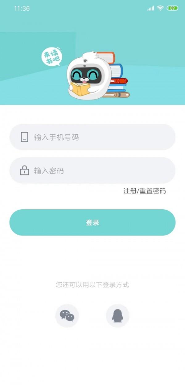 小萌AI  v1.1.0图3