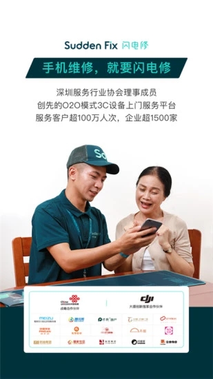 闪电修  v2.9.3图3