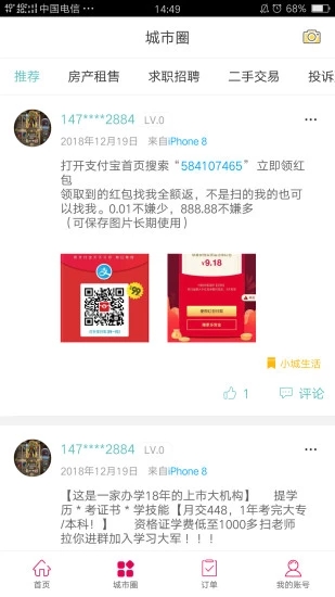 幸福金湖  v3.5图3
